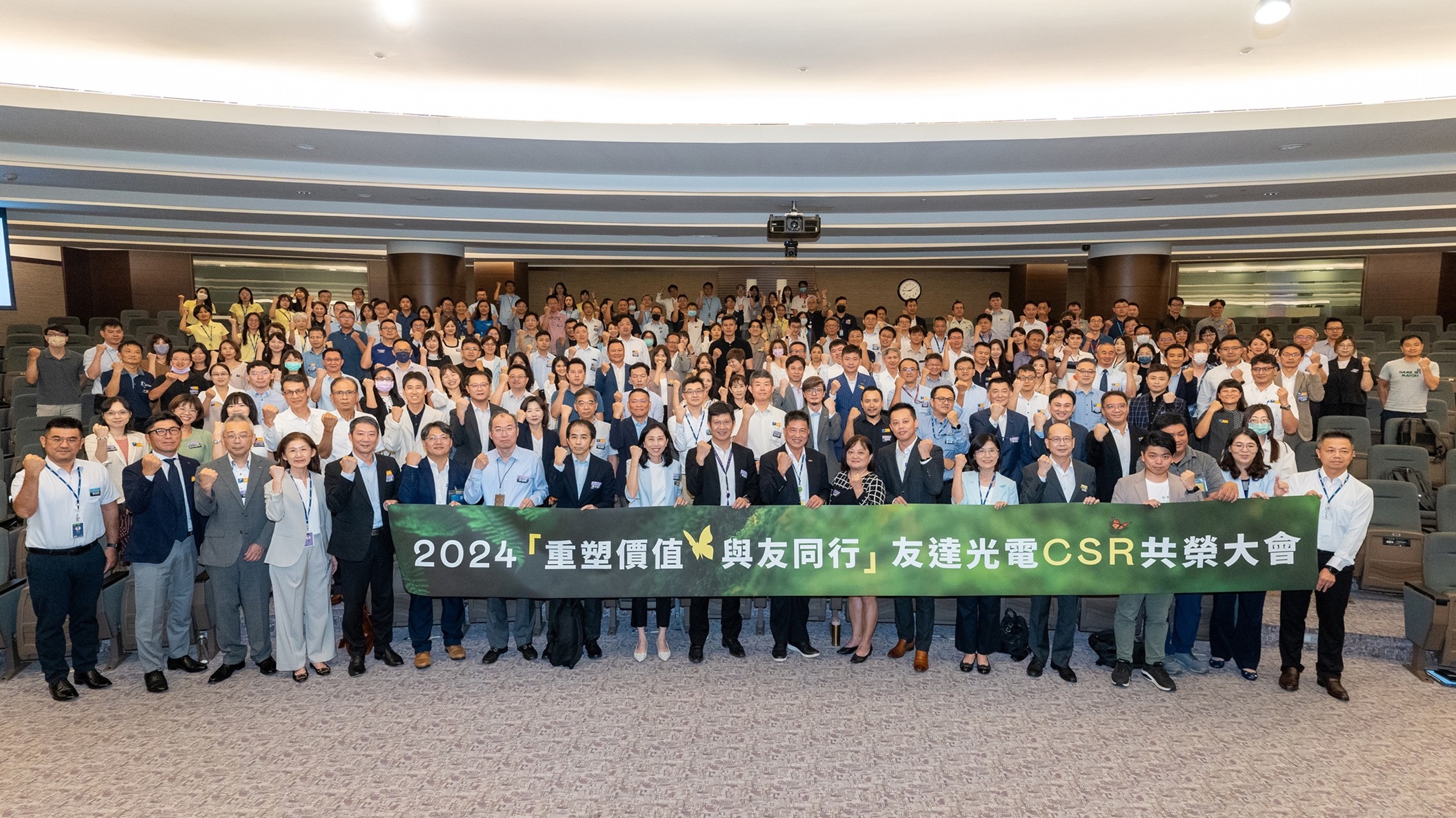 VR彩票光電舉辦第五屆「2024 CSR共榮大會」，邀集70家、超過170位供貨商伙伴齊聚，帶動價值鏈落實負責任生產、循環經濟，并合力找出減塑新解方