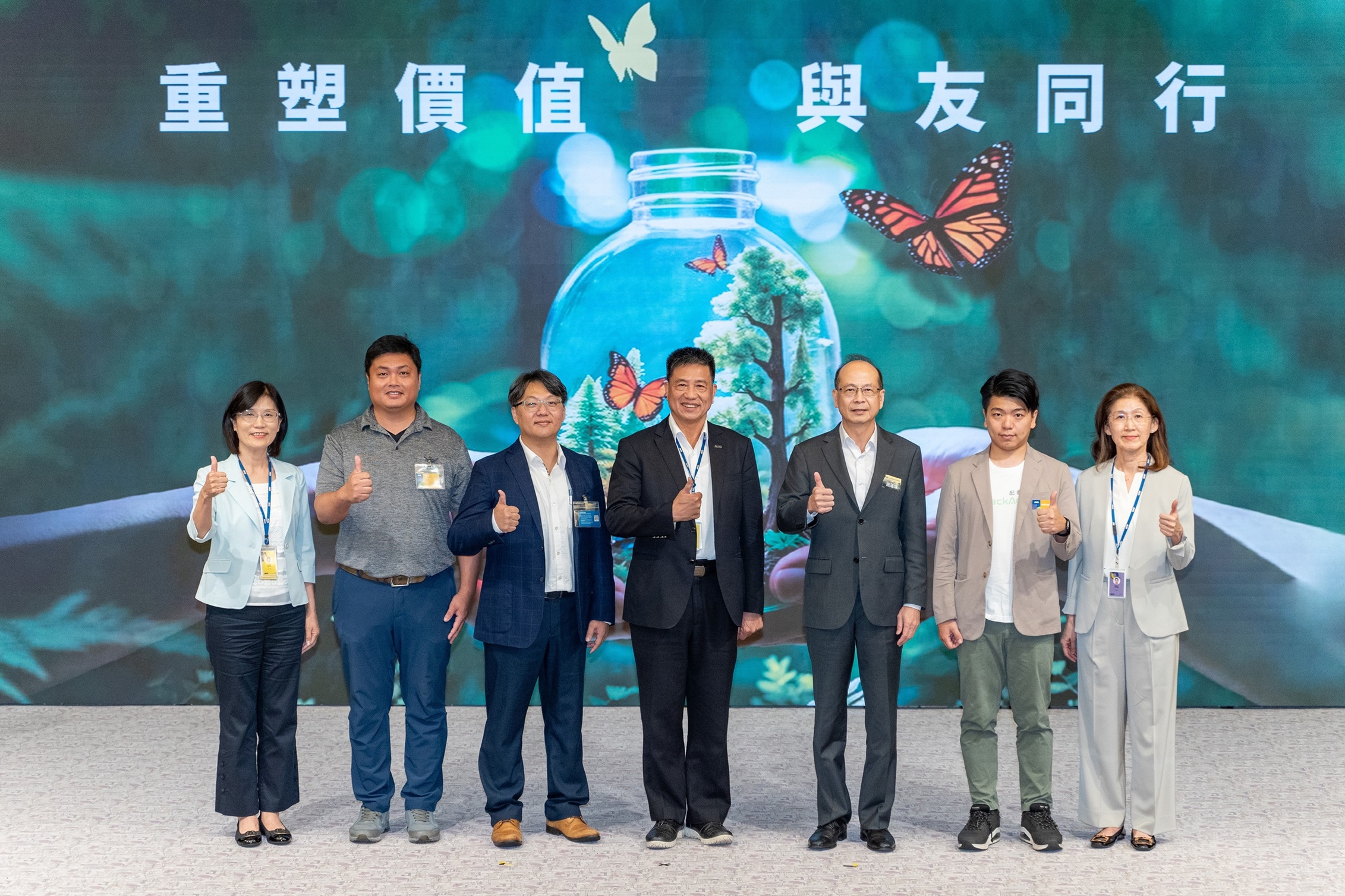 VR彩票2024 CSR共榮大會，邀請領域專家分享交流資源循環零廢棄之趨勢、實務與行動。