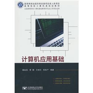 計(jì)算機(jī)軟件及網(wǎng)絡(luò)應(yīng)用技術(shù)的開發(fā) 基礎(chǔ)、演進(jìn)與未來展望
